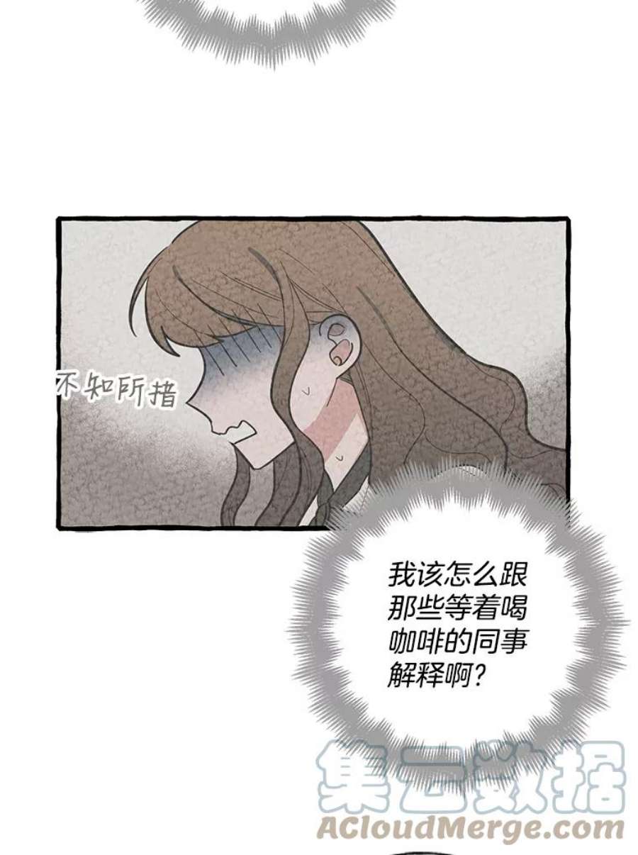 攻略毒舌上司40.接触一下