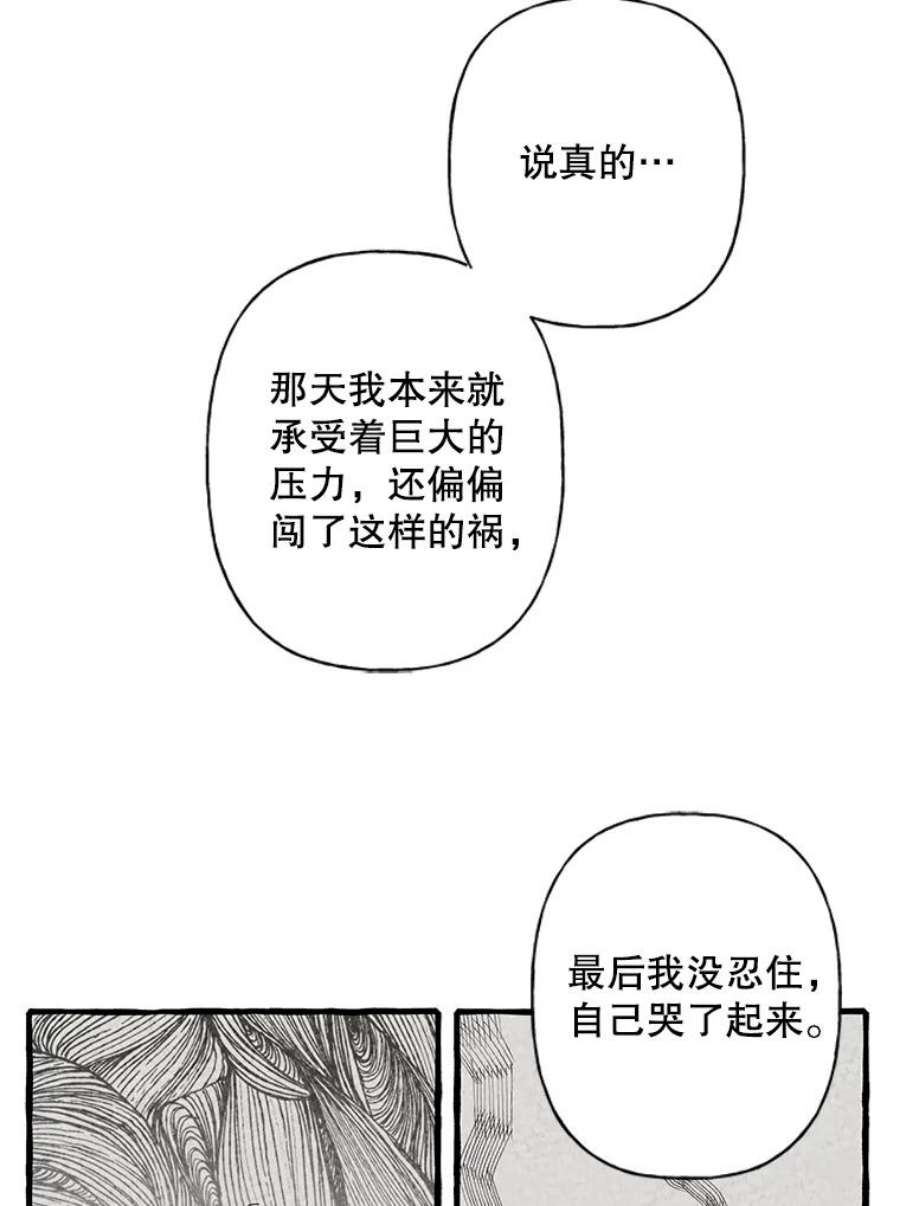 攻略毒舌上司40.接触一下