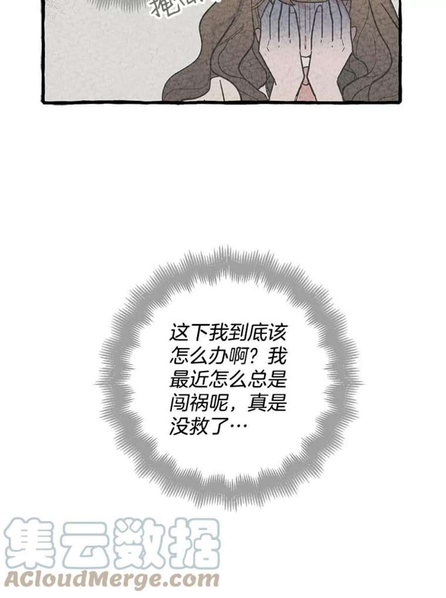 攻略毒舌上司40.接触一下