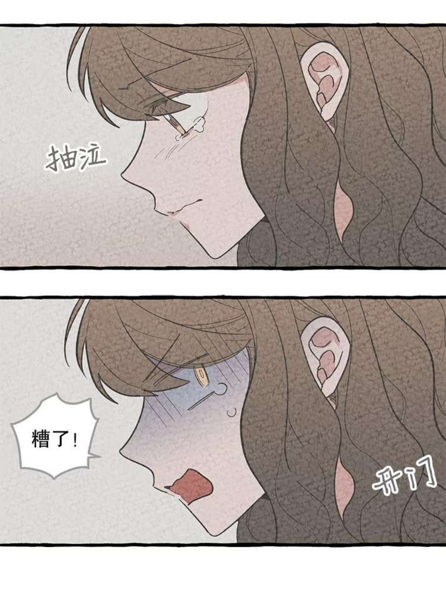 攻略毒舌上司40.接触一下