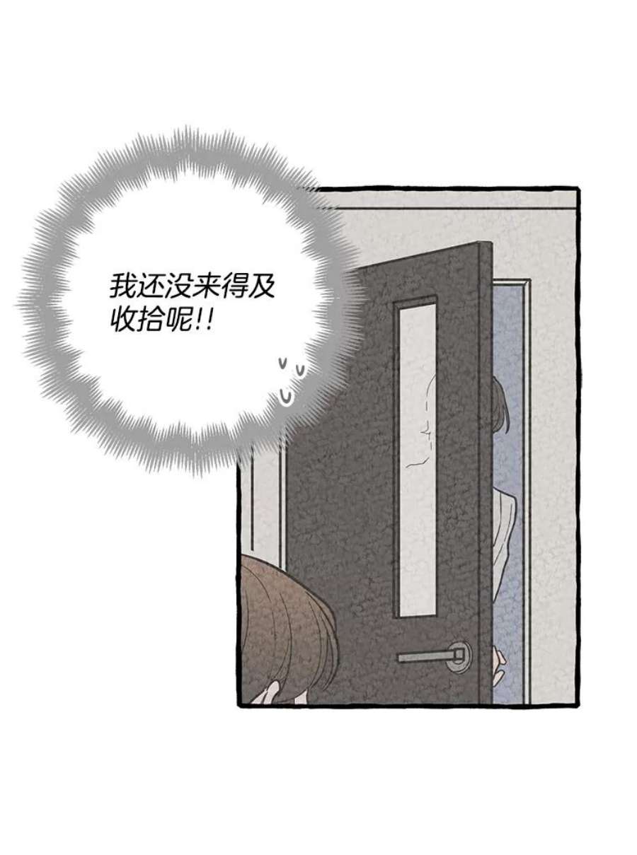 攻略毒舌上司40.接触一下