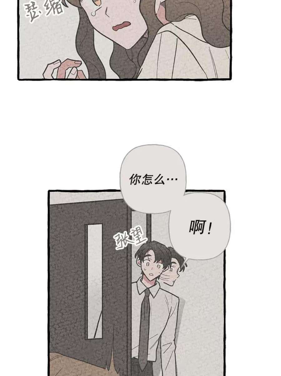 攻略毒舌上司40.接触一下