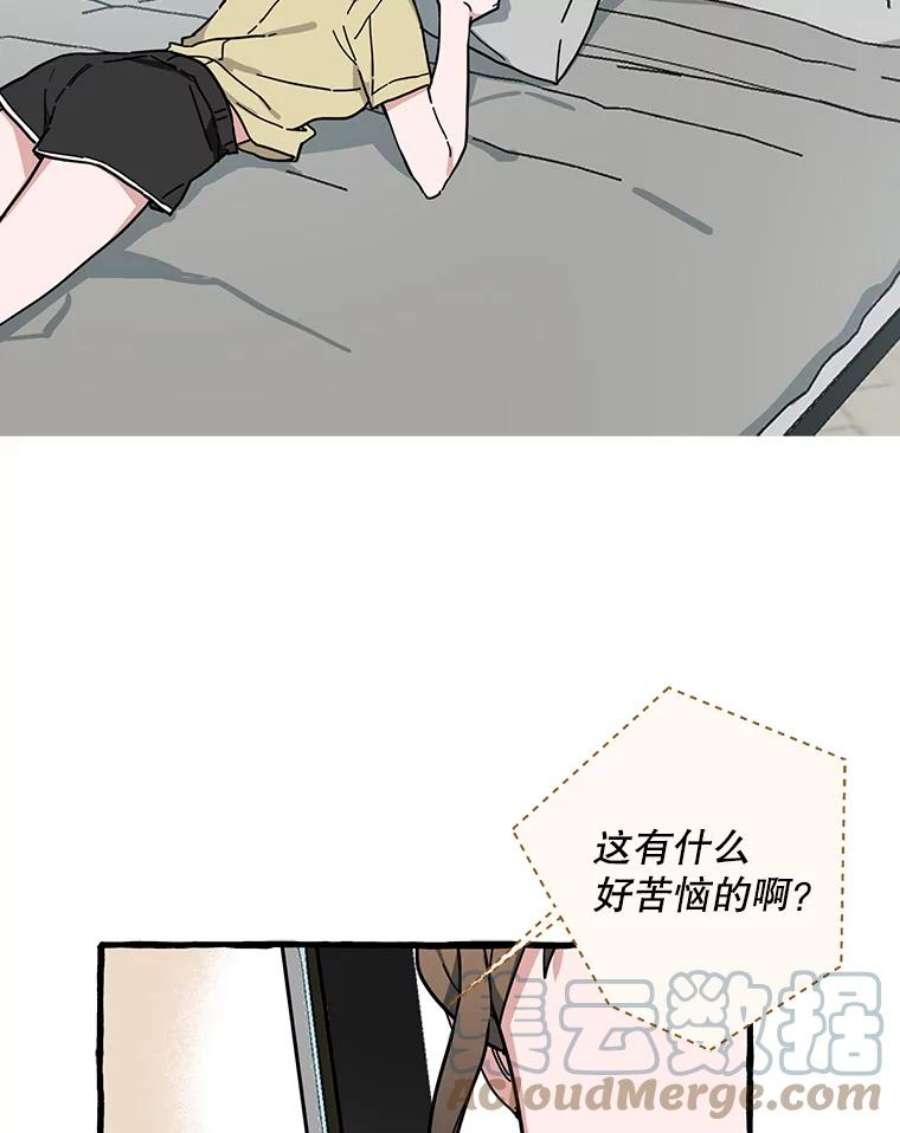 攻略毒舌上司40.接触一下