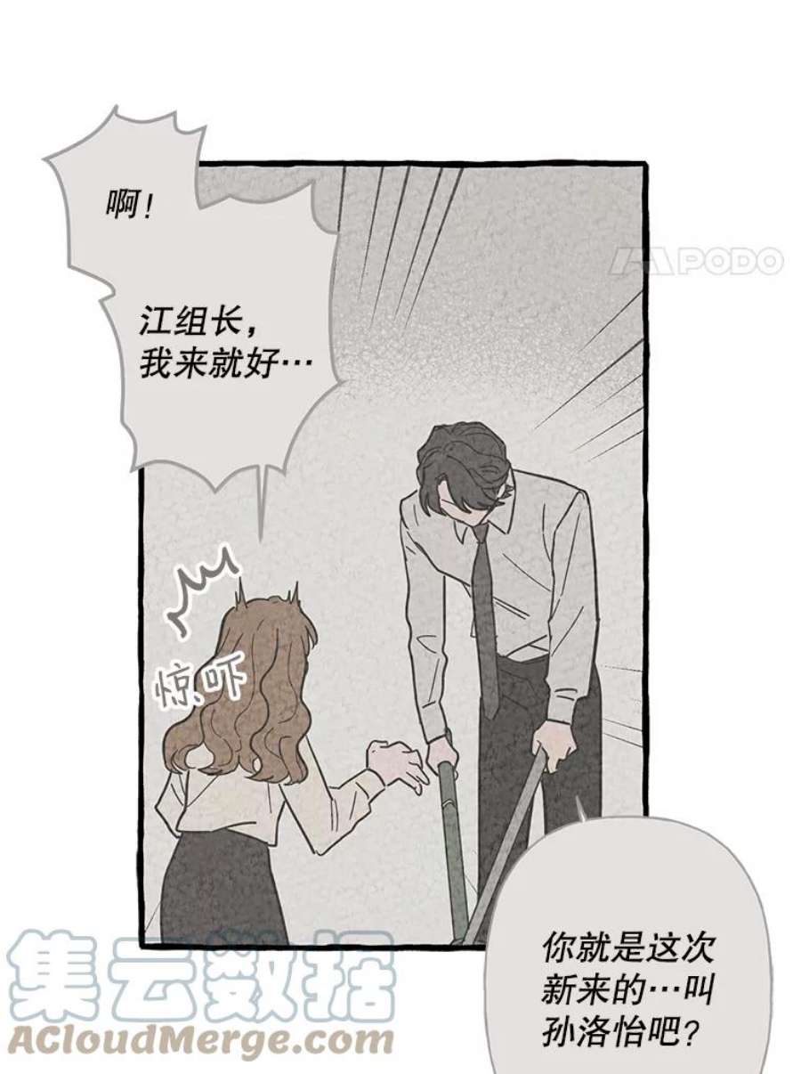 攻略毒舌上司40.接触一下