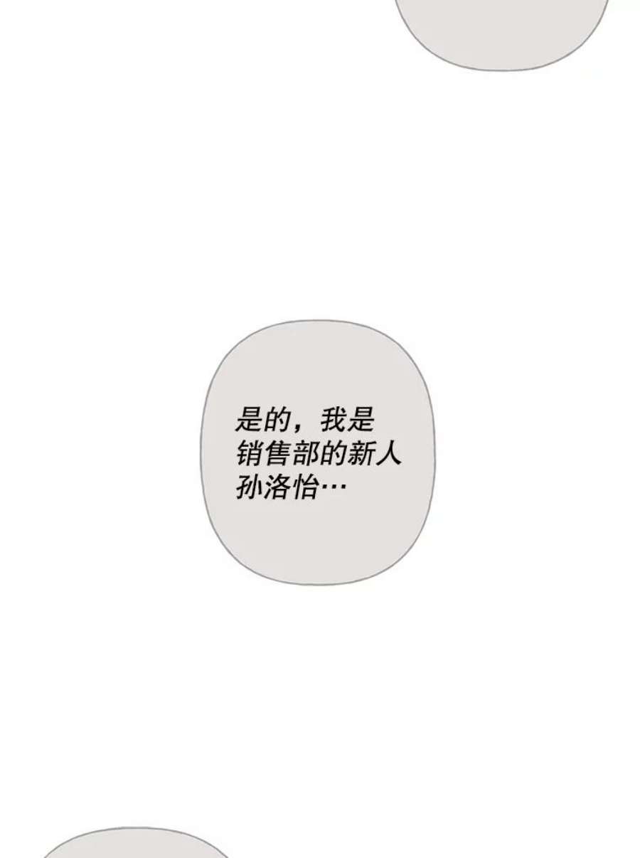 攻略毒舌上司40.接触一下
