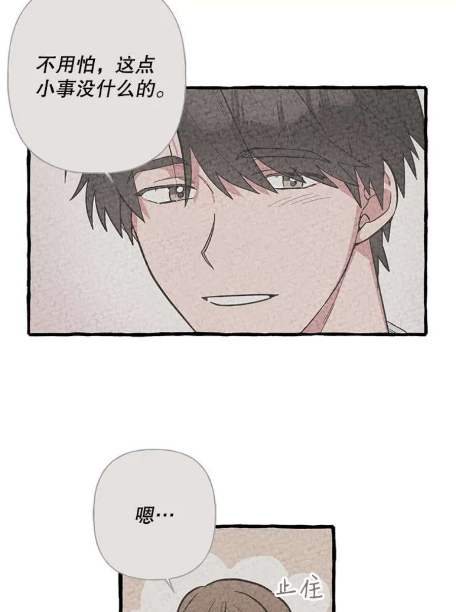 攻略毒舌上司40.接触一下