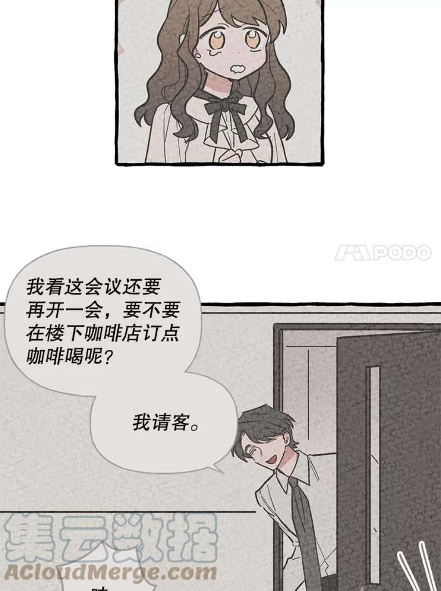 攻略毒舌上司40.接触一下