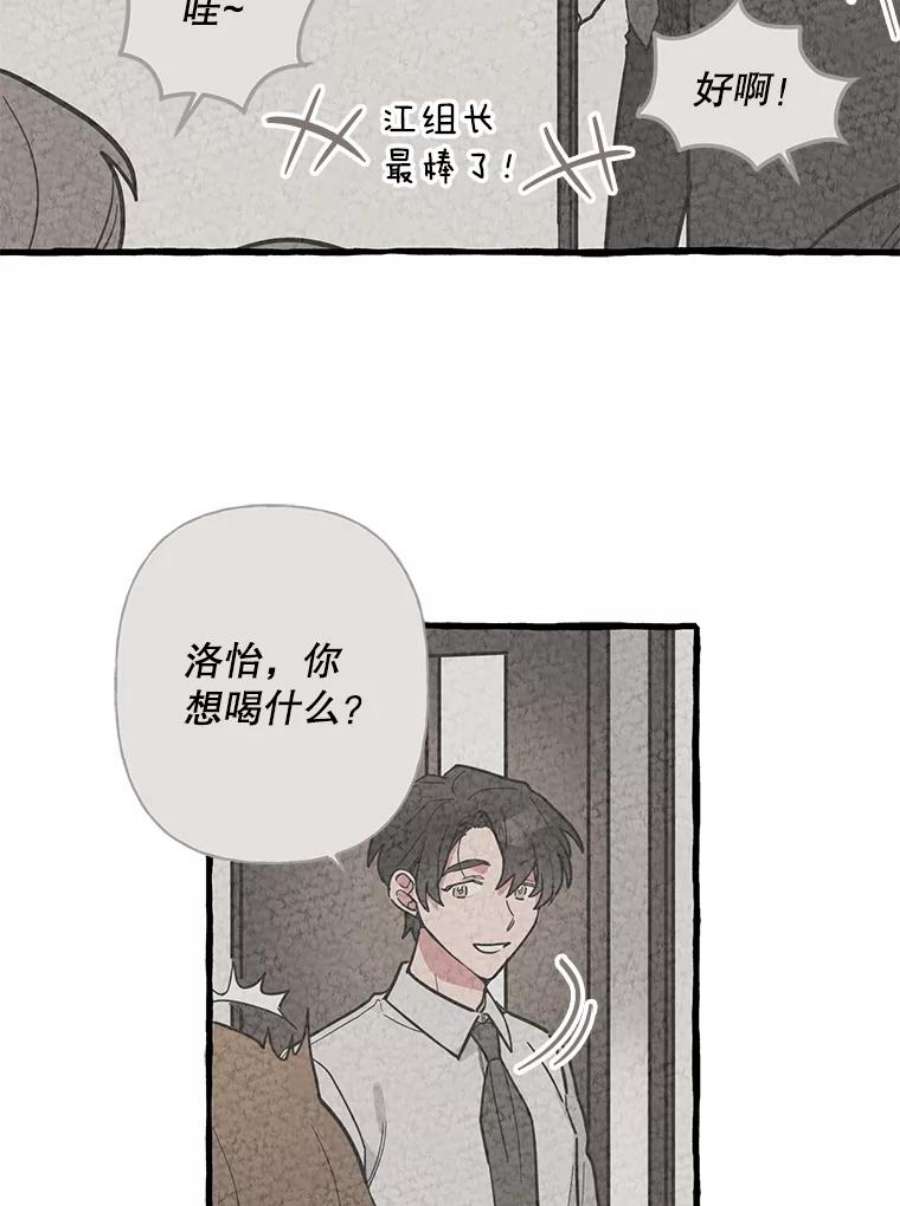 攻略毒舌上司40.接触一下