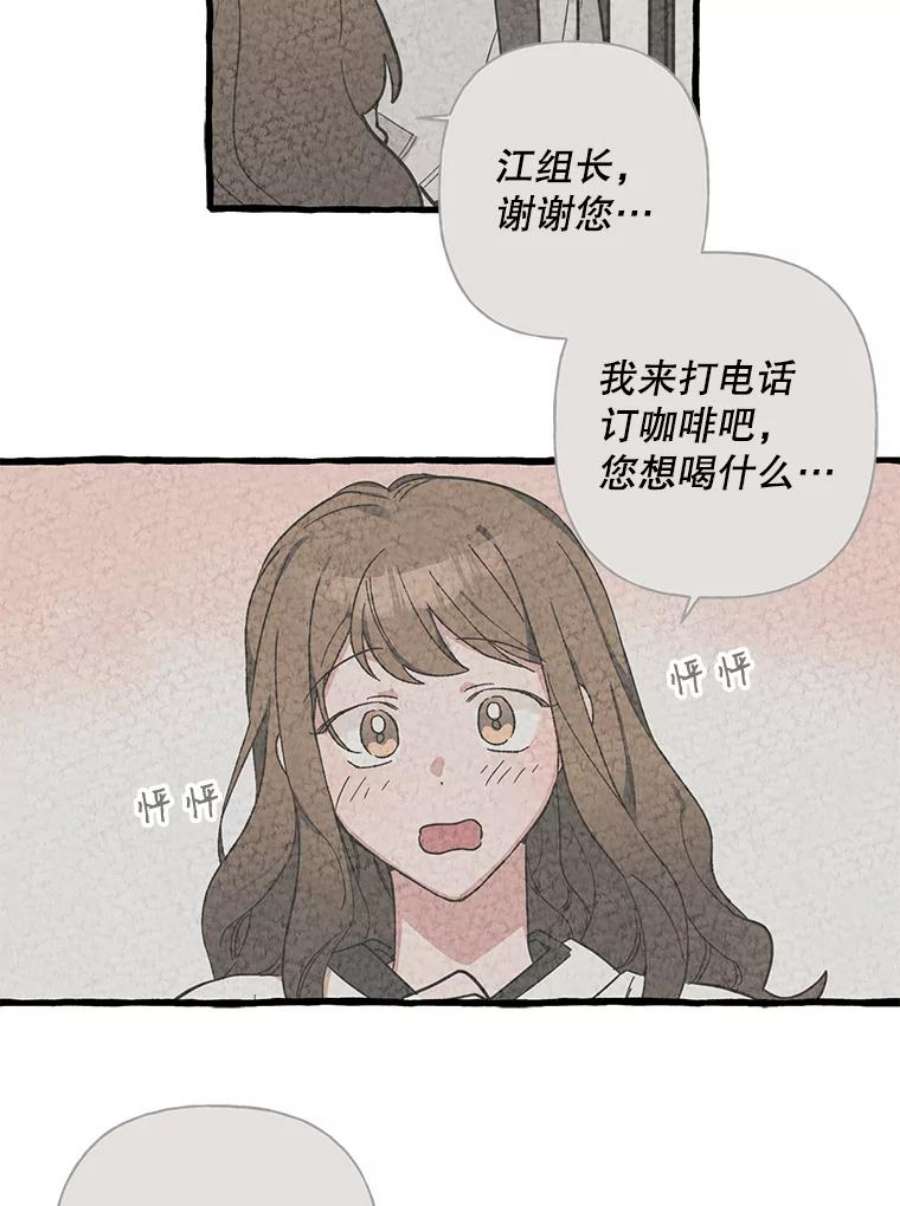 攻略毒舌上司40.接触一下