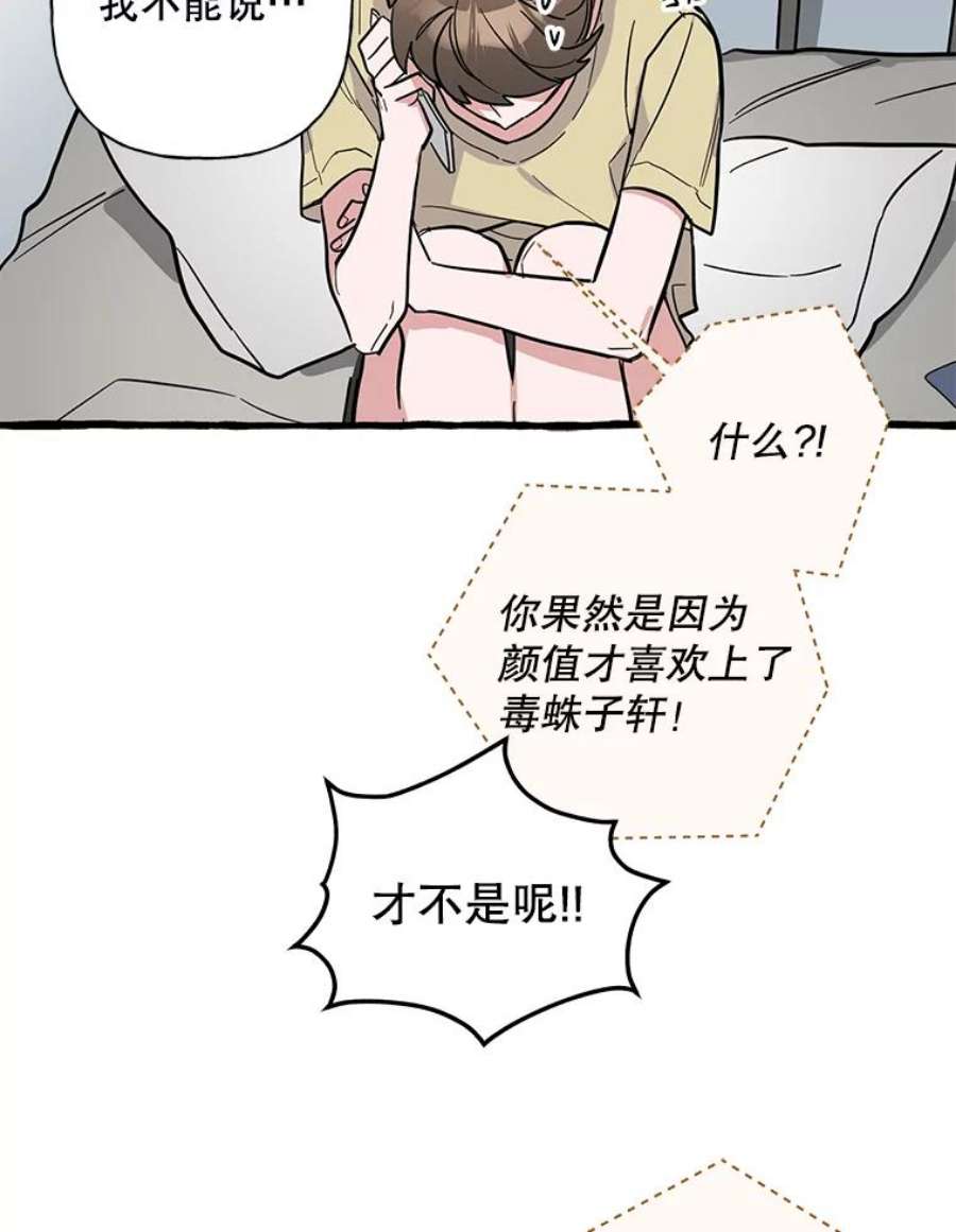 攻略毒舌上司40.接触一下