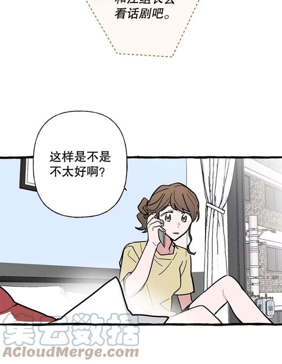 攻略毒舌上司40.接触一下