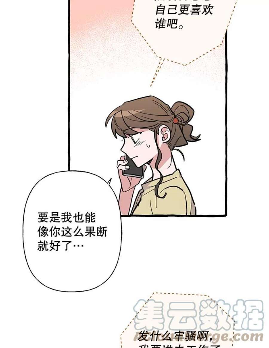 攻略毒舌上司40.接触一下