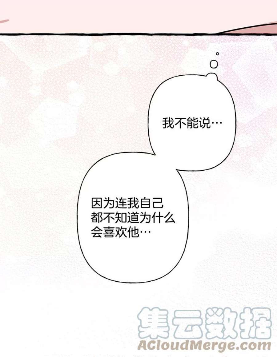 攻略毒舌上司40.接触一下