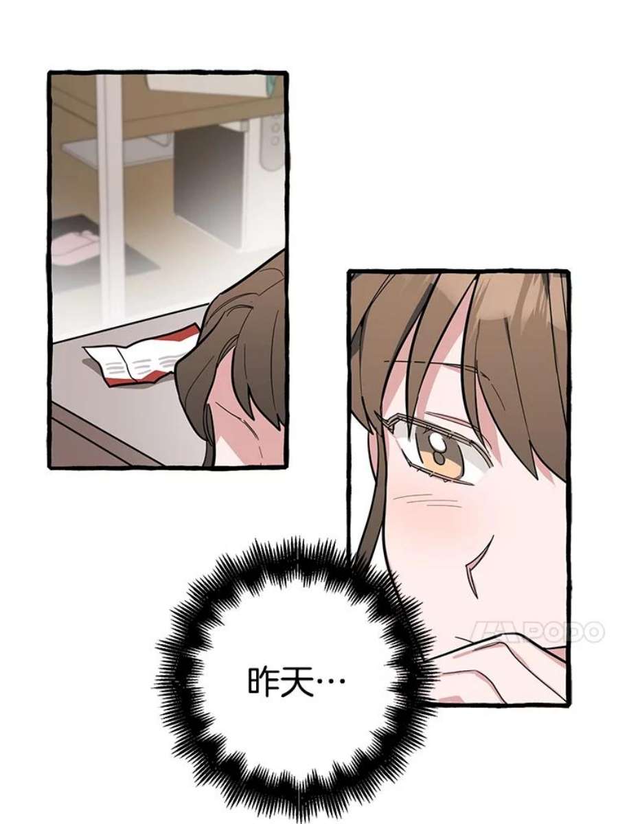 攻略毒舌上司40.接触一下