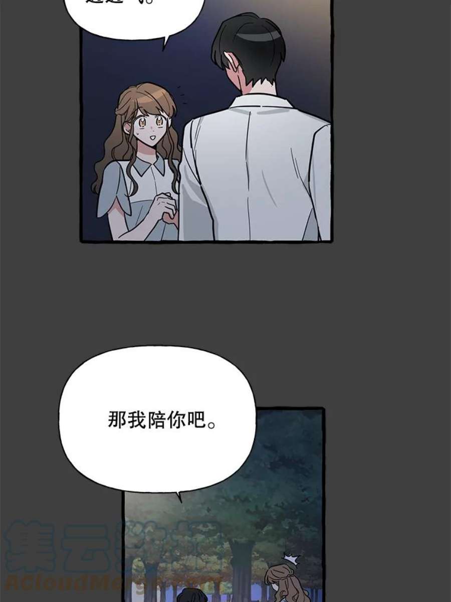 攻略毒舌上司40.接触一下