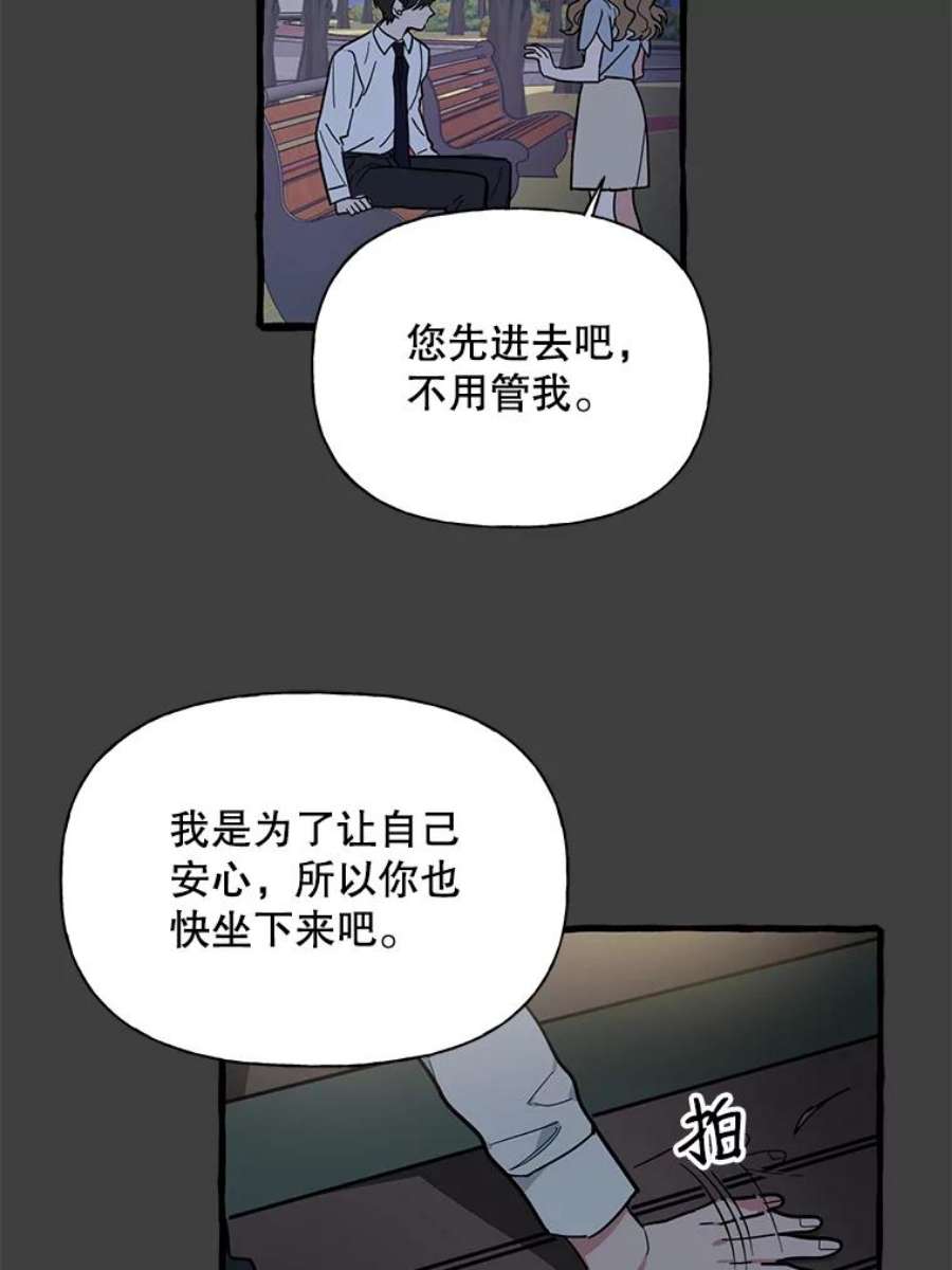 攻略毒舌上司40.接触一下