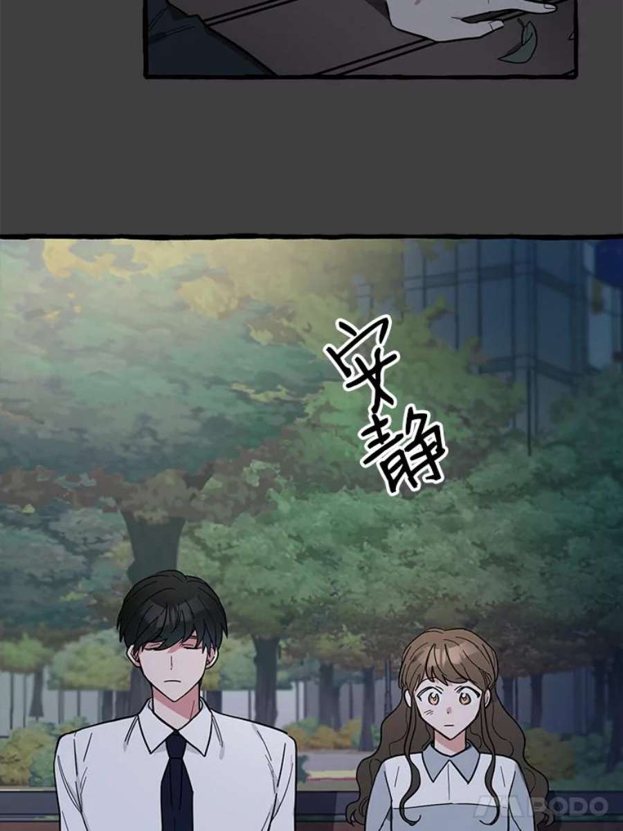 攻略毒舌上司40.接触一下