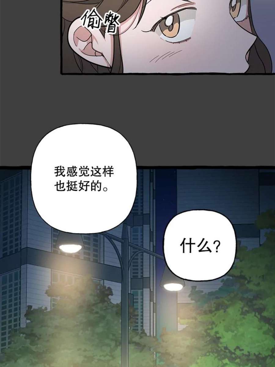 攻略毒舌上司40.接触一下