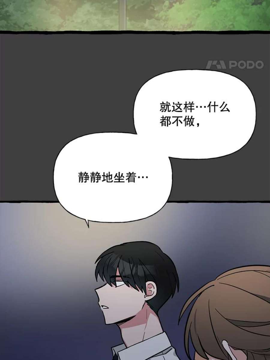 攻略毒舌上司40.接触一下
