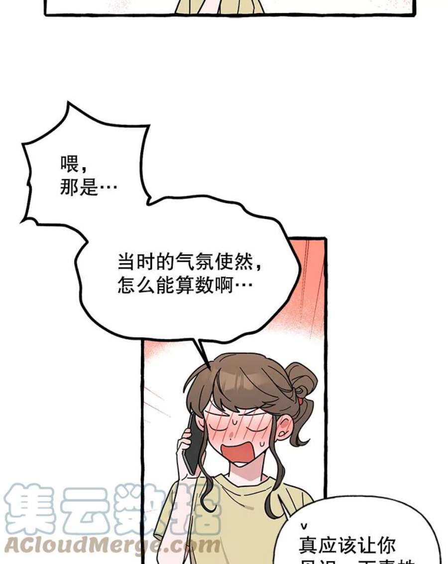 攻略毒舌上司40.接触一下