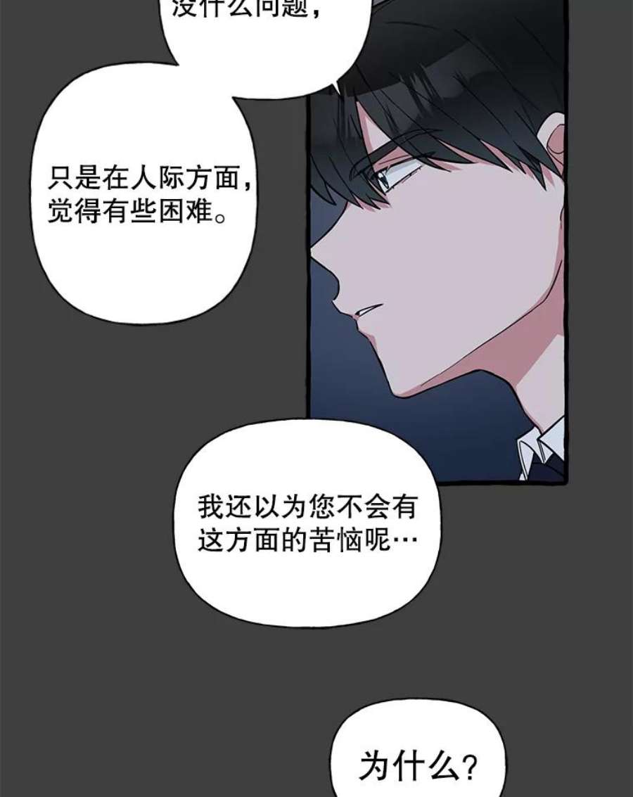 攻略毒舌上司40.接触一下