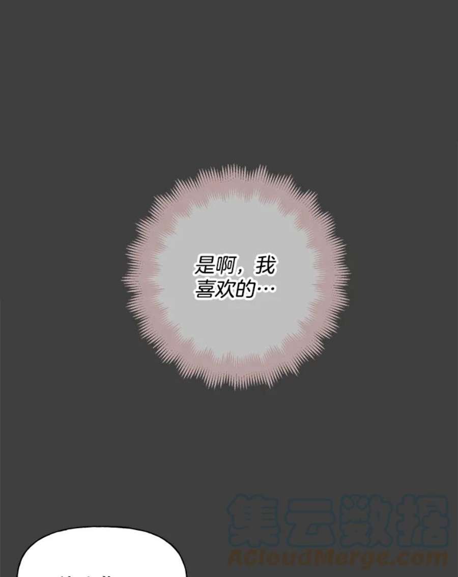攻略毒舌上司40.接触一下