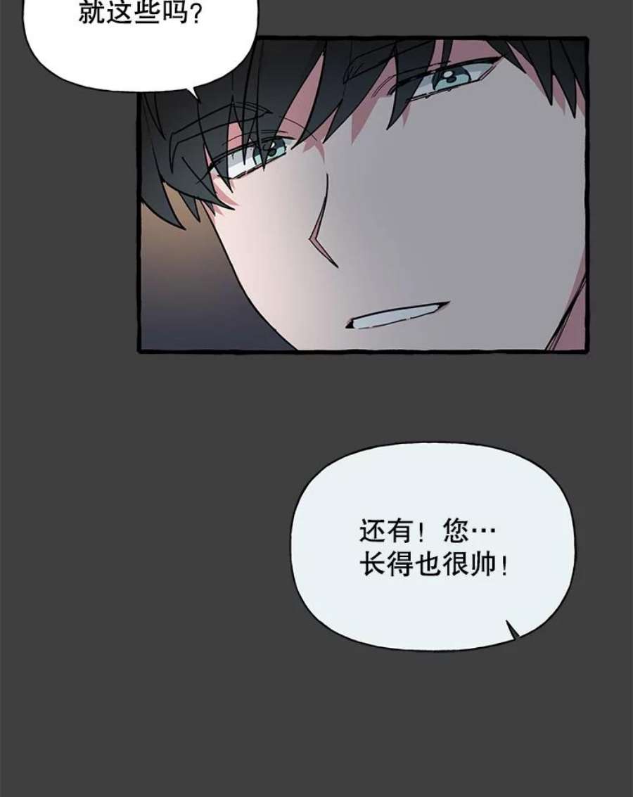 攻略毒舌上司40.接触一下