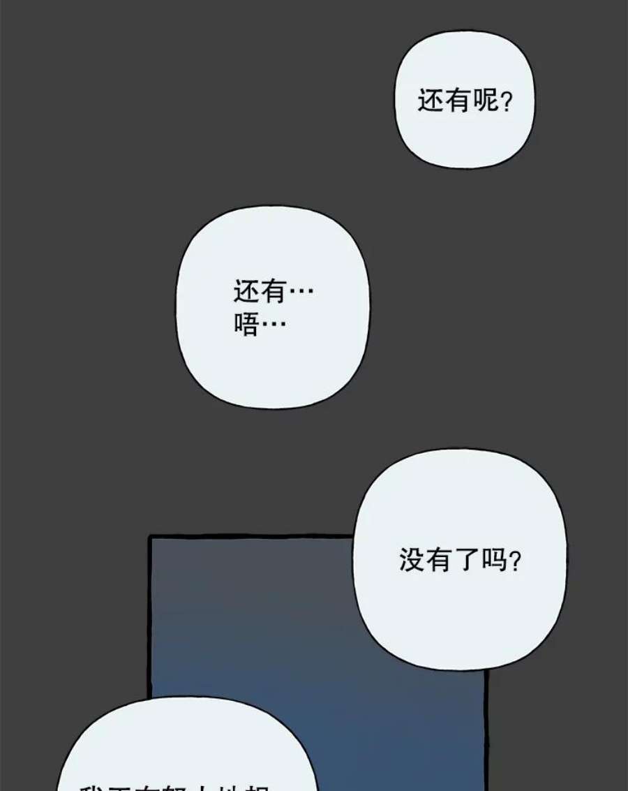 攻略毒舌上司40.接触一下
