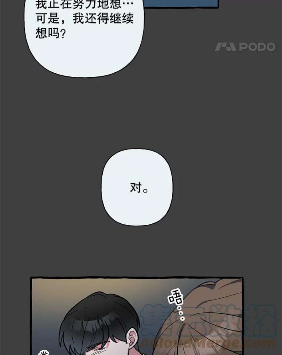 攻略毒舌上司40.接触一下