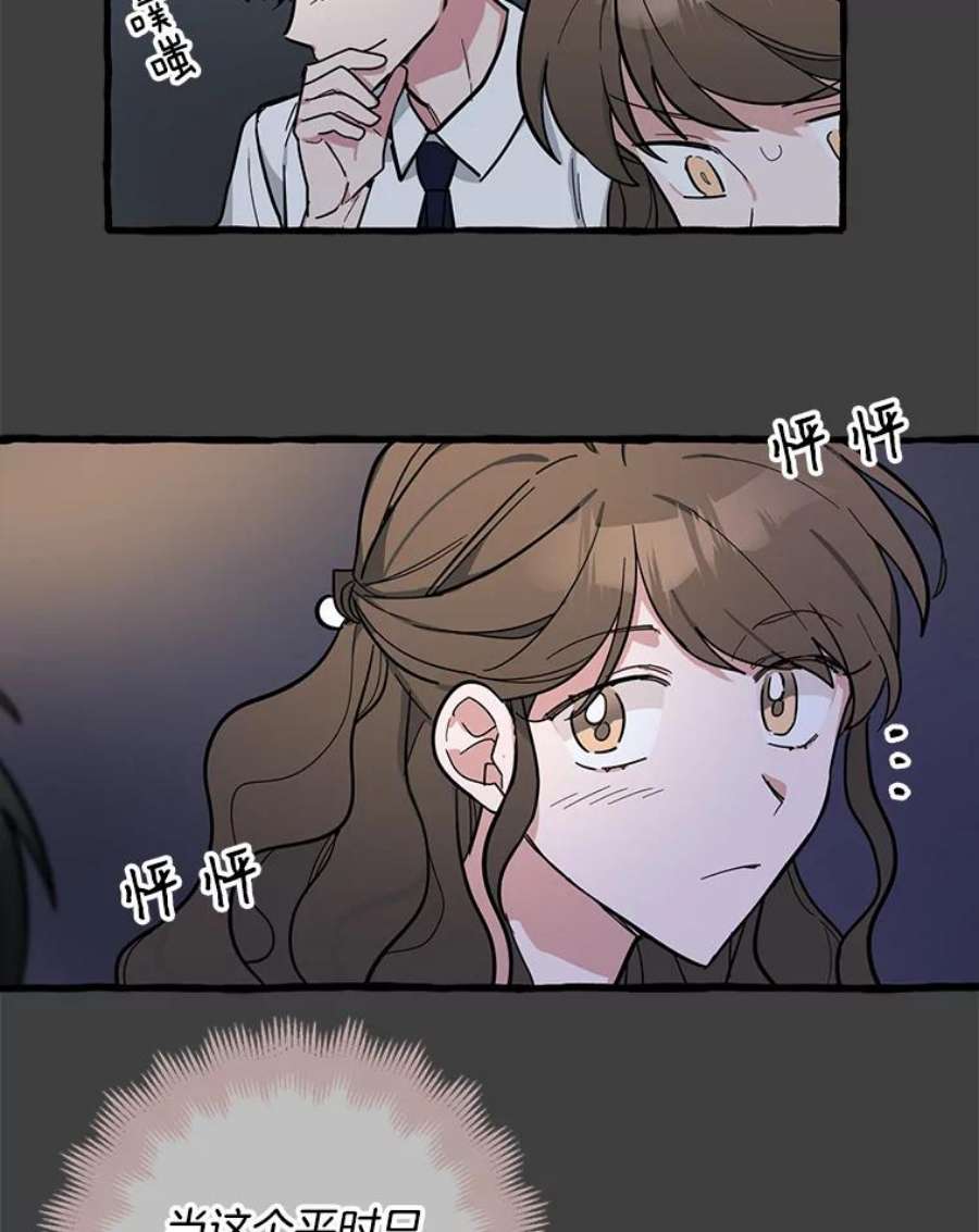 攻略毒舌上司40.接触一下