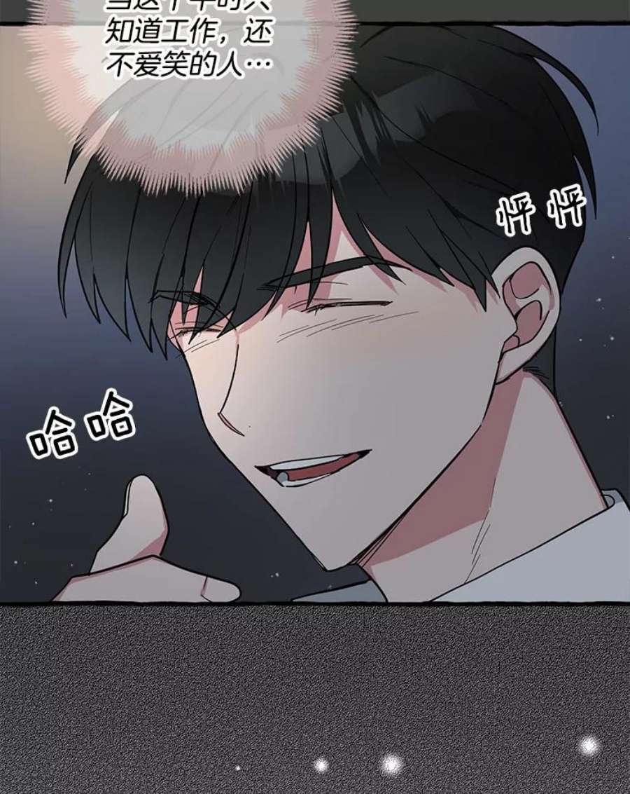 攻略毒舌上司40.接触一下
