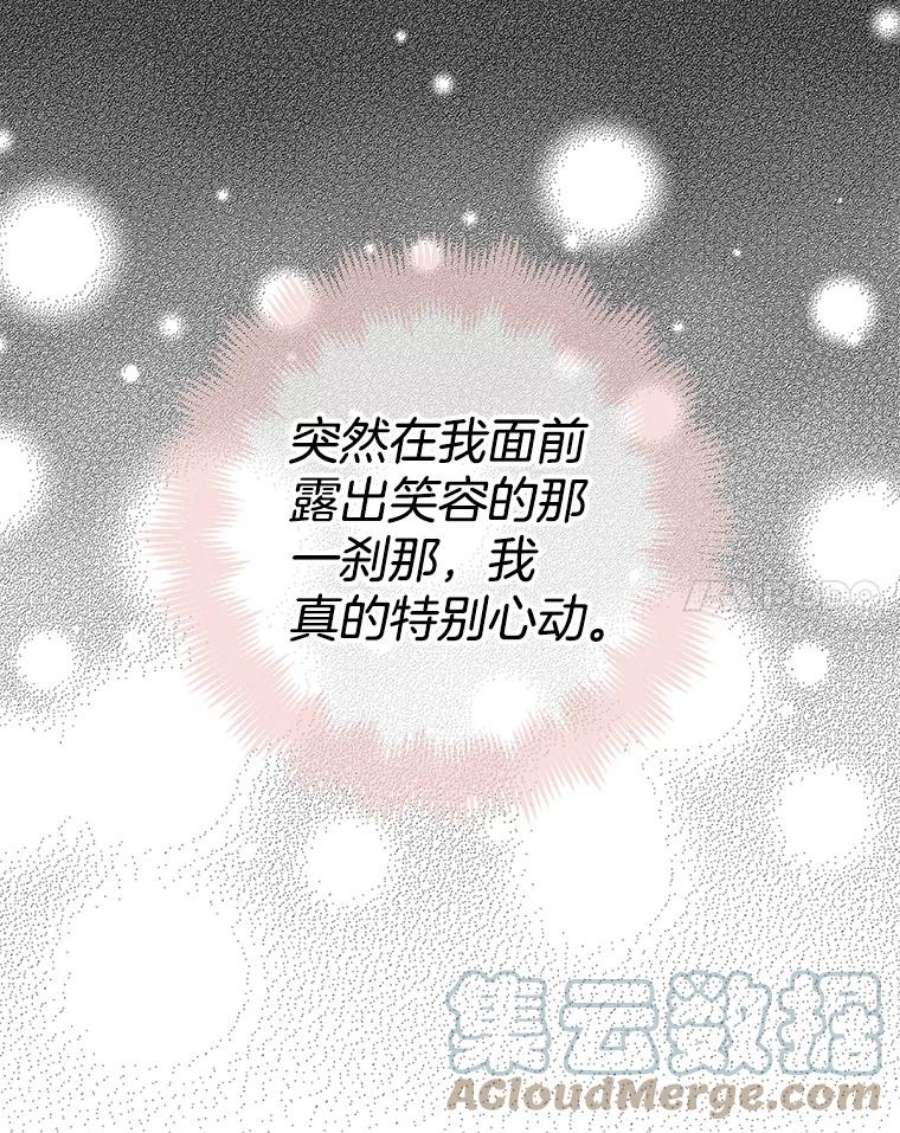 攻略毒舌上司40.接触一下