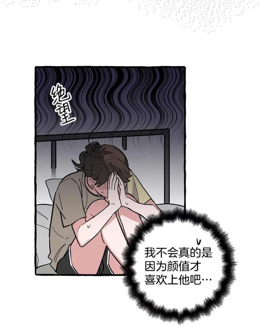 攻略毒舌上司40.接触一下