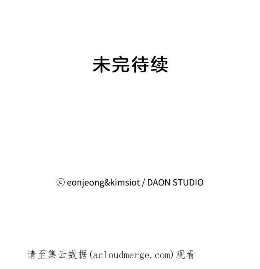 攻略毒舌上司40.接触一下