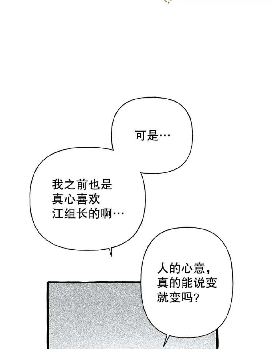 攻略毒舌上司40.接触一下