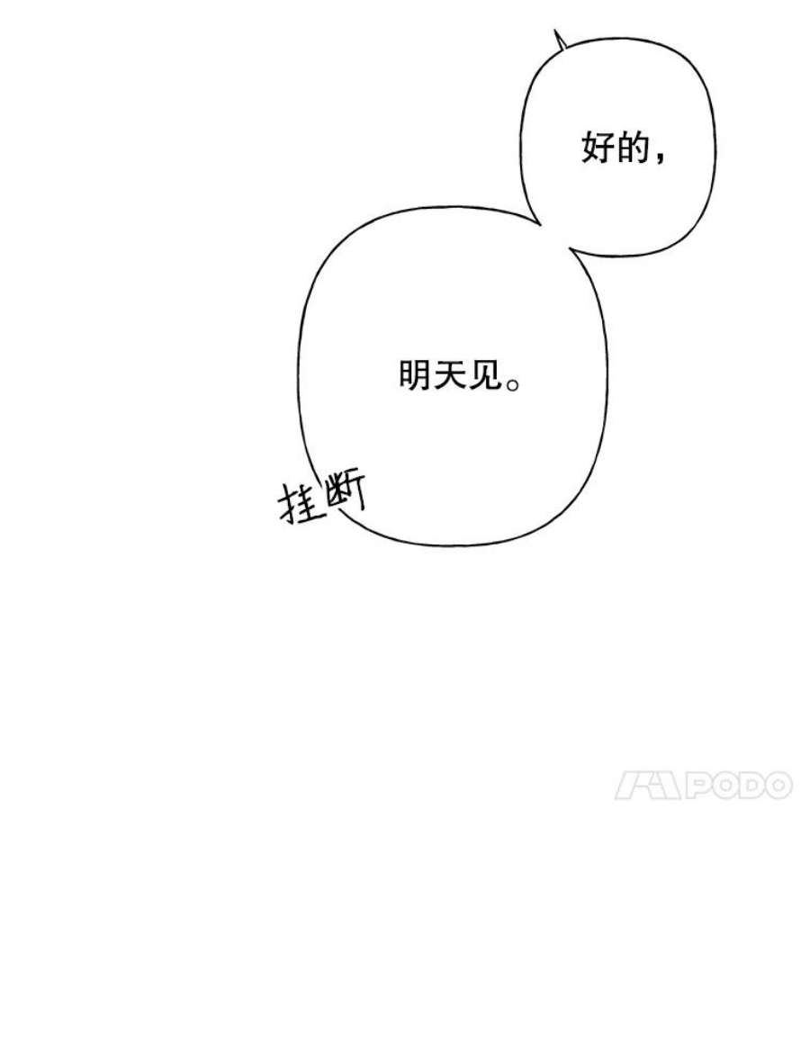 攻略毒舌上司41.内心的决定