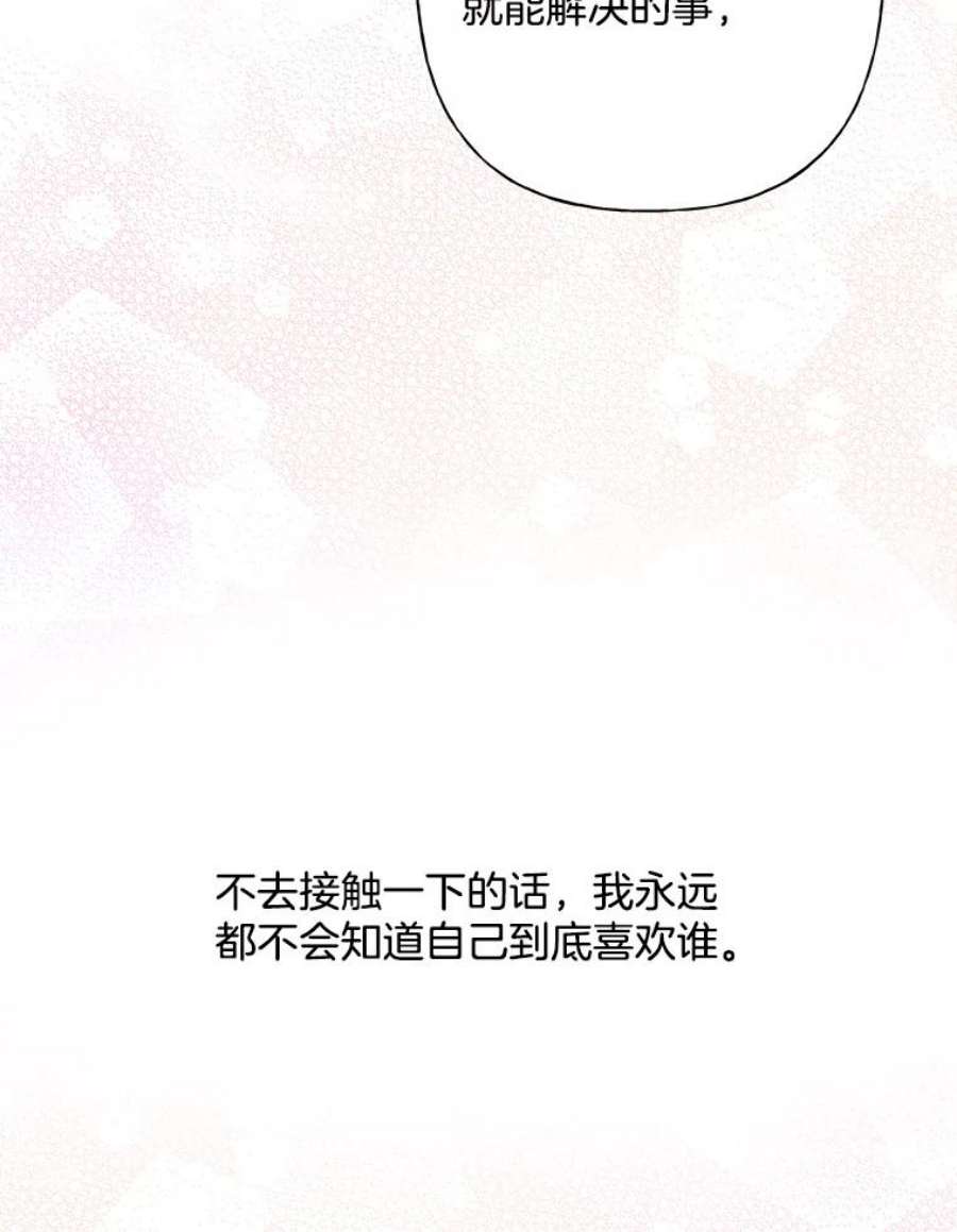 攻略毒舌上司41.内心的决定