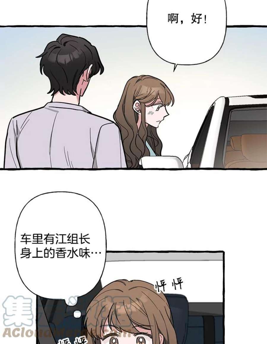 攻略毒舌上司41.内心的决定