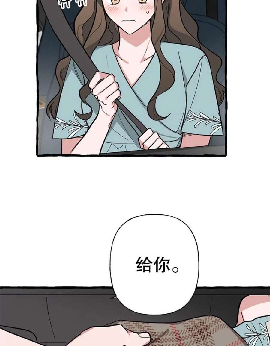 攻略毒舌上司41.内心的决定