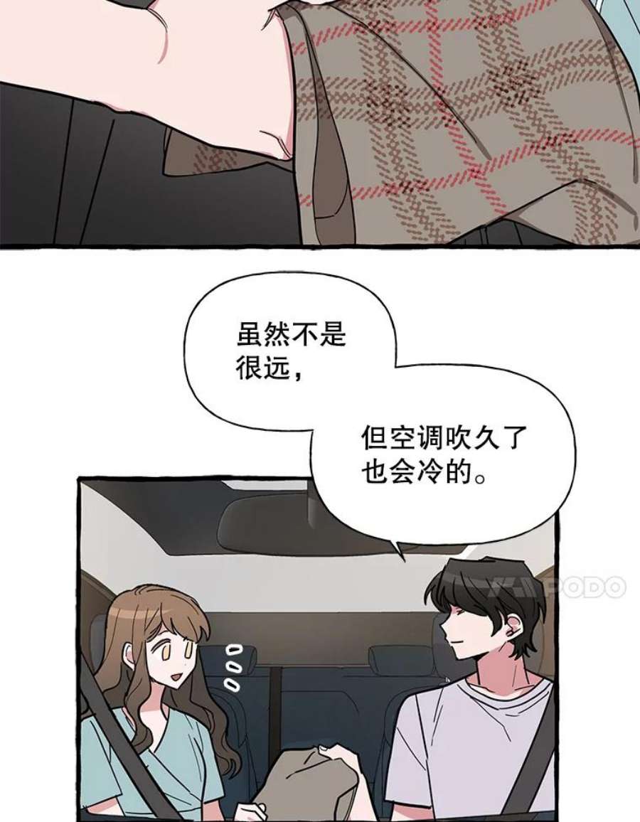 攻略毒舌上司41.内心的决定