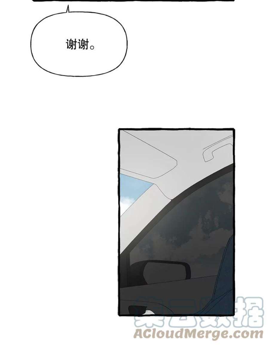 攻略毒舌上司41.内心的决定