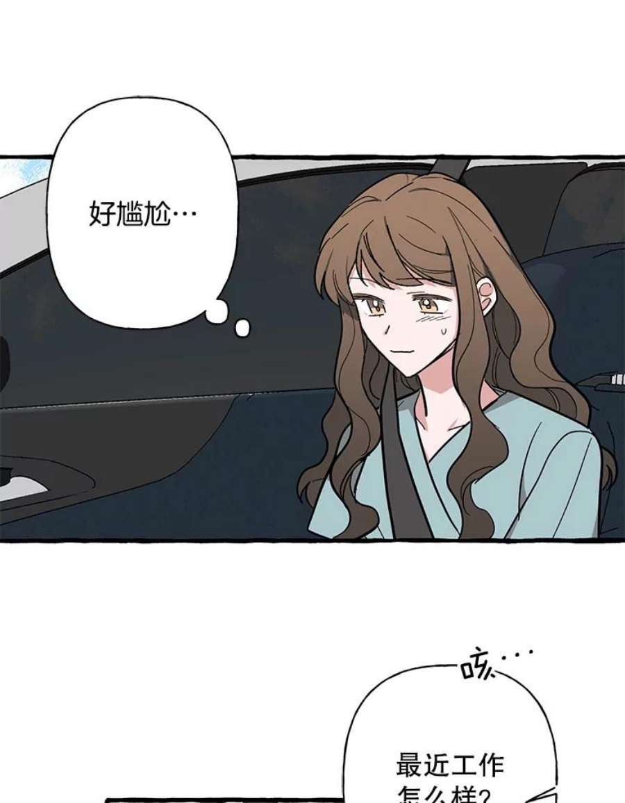 攻略毒舌上司41.内心的决定