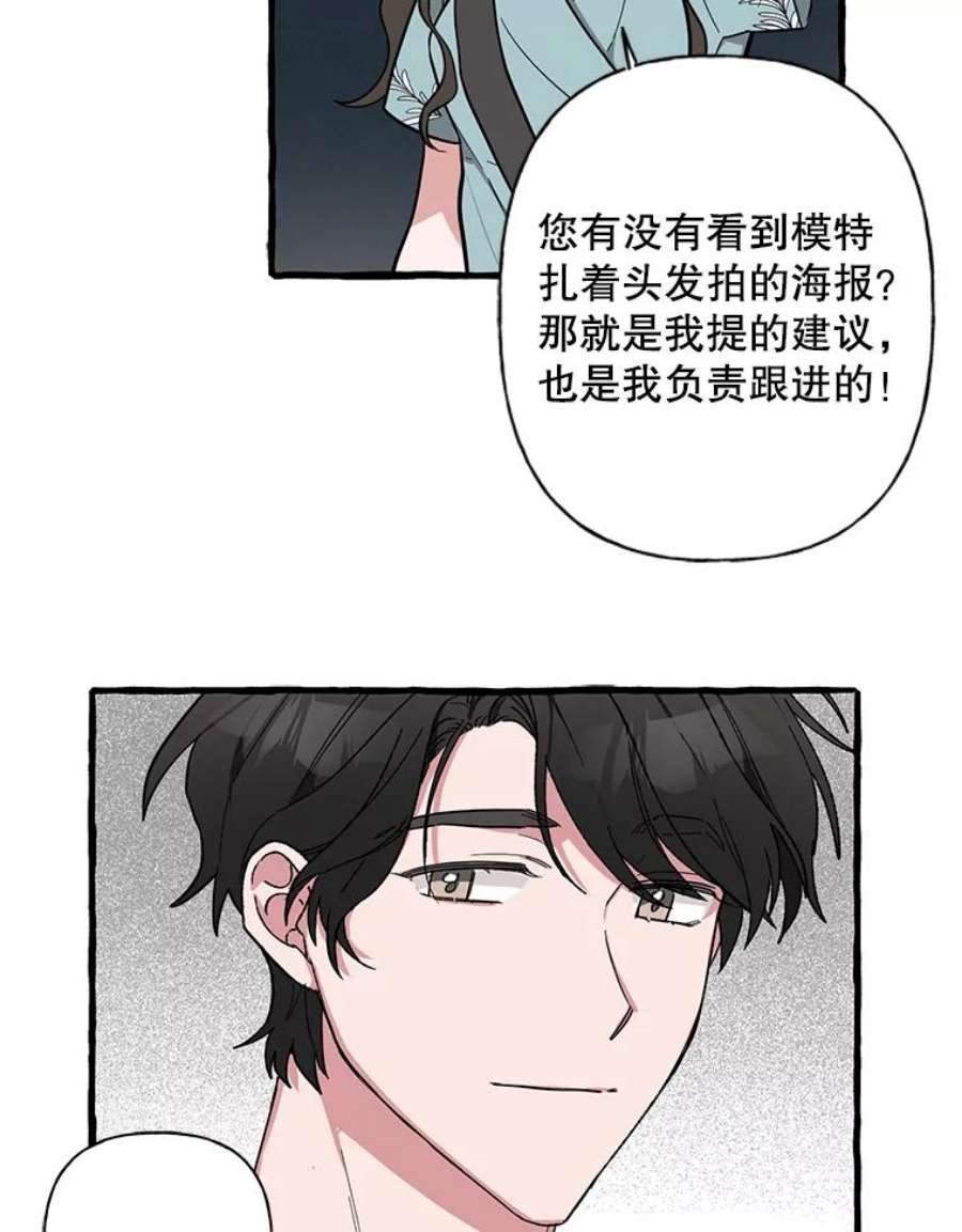 攻略毒舌上司41.内心的决定