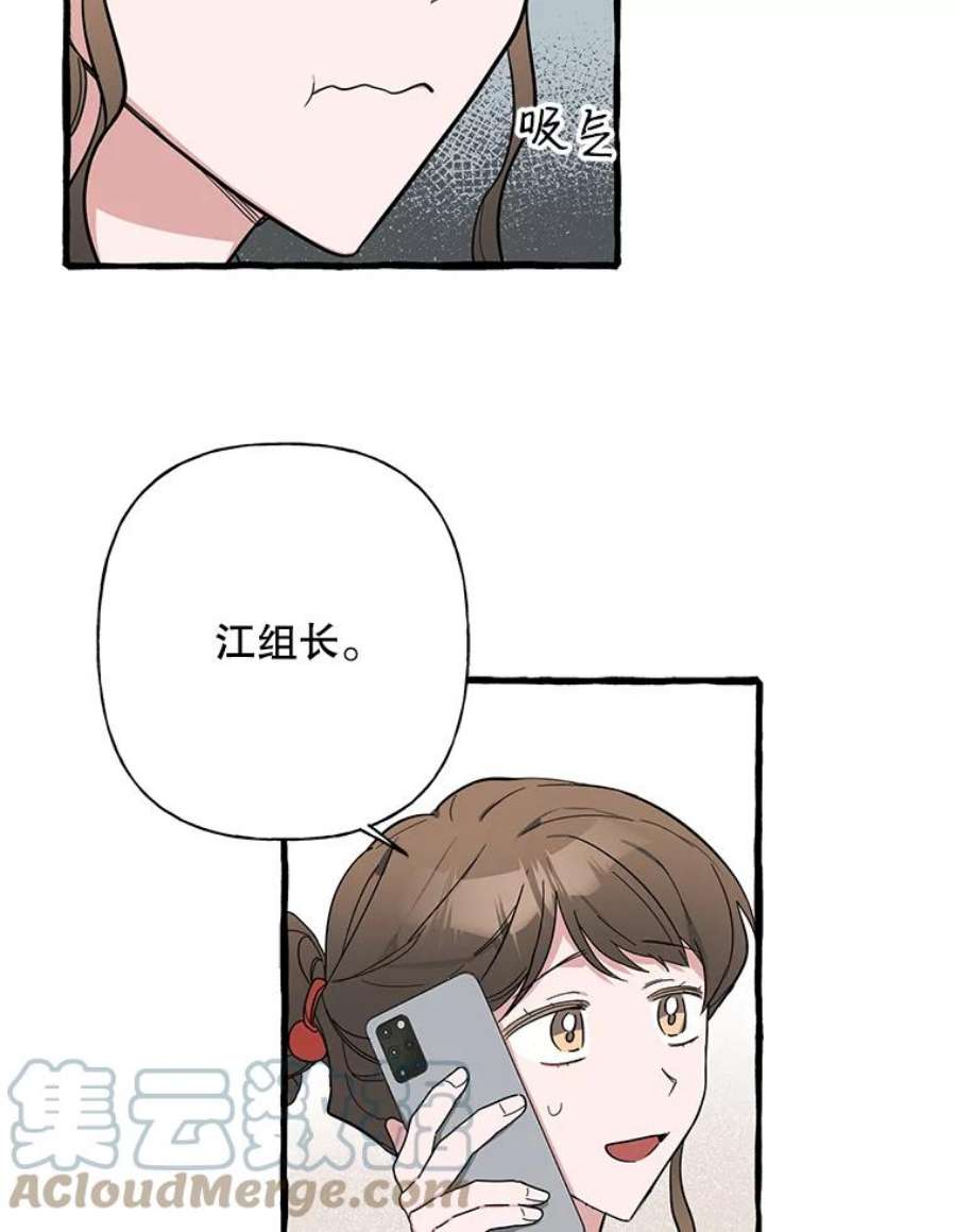 攻略毒舌上司41.内心的决定