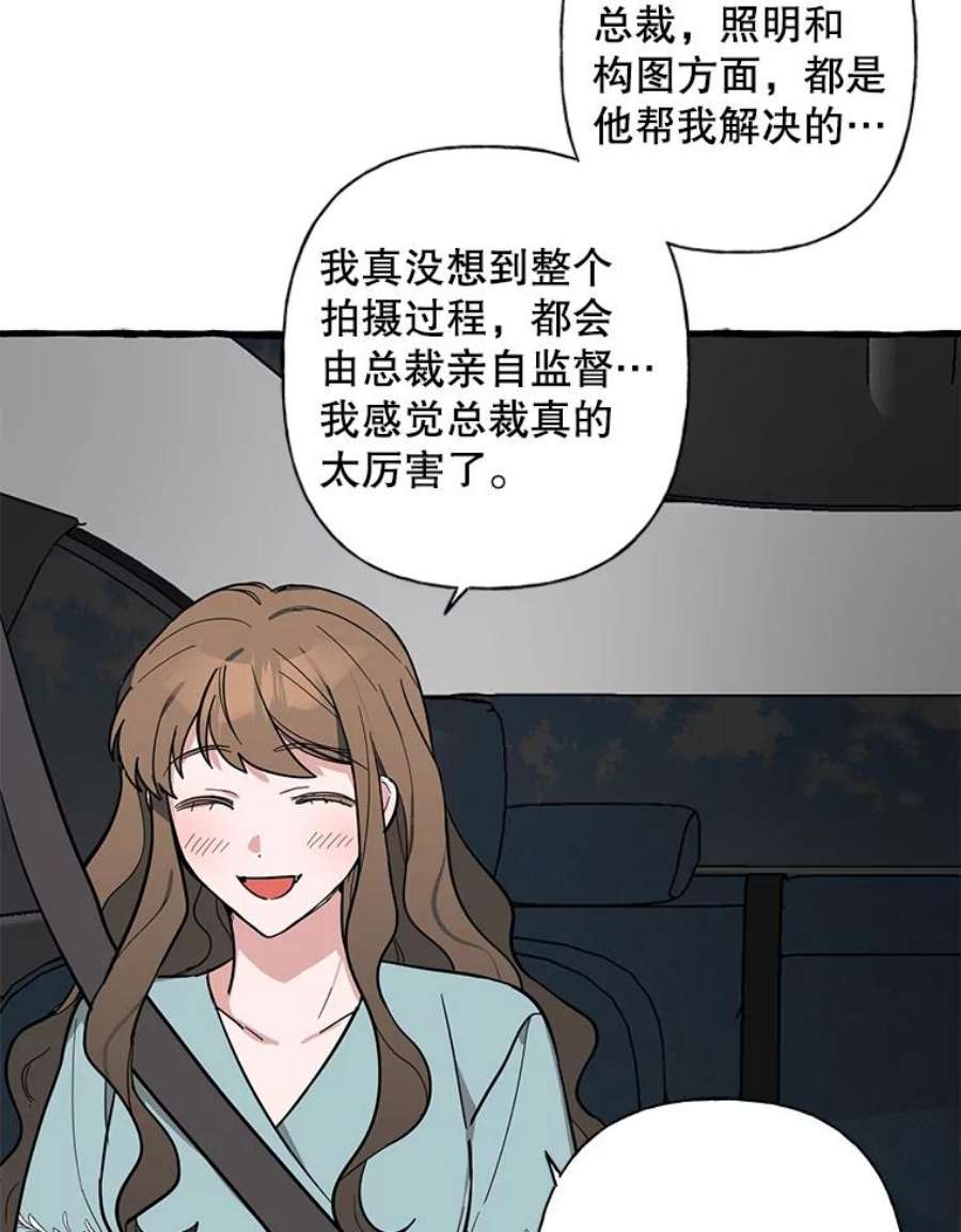 攻略毒舌上司41.内心的决定