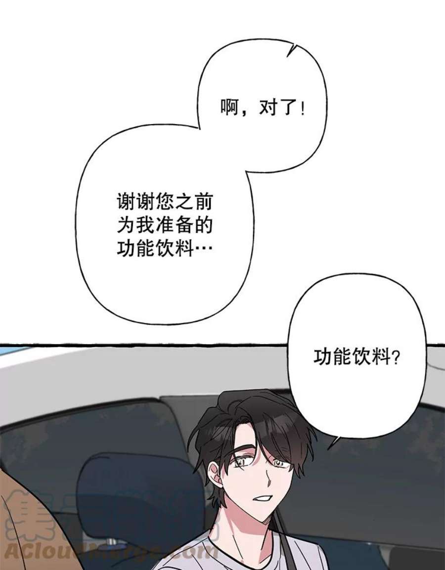 攻略毒舌上司41.内心的决定