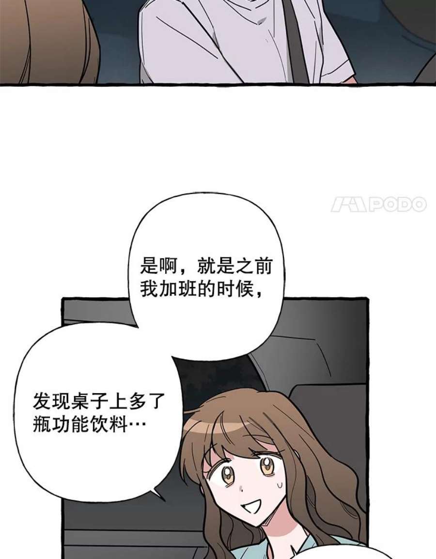 攻略毒舌上司41.内心的决定