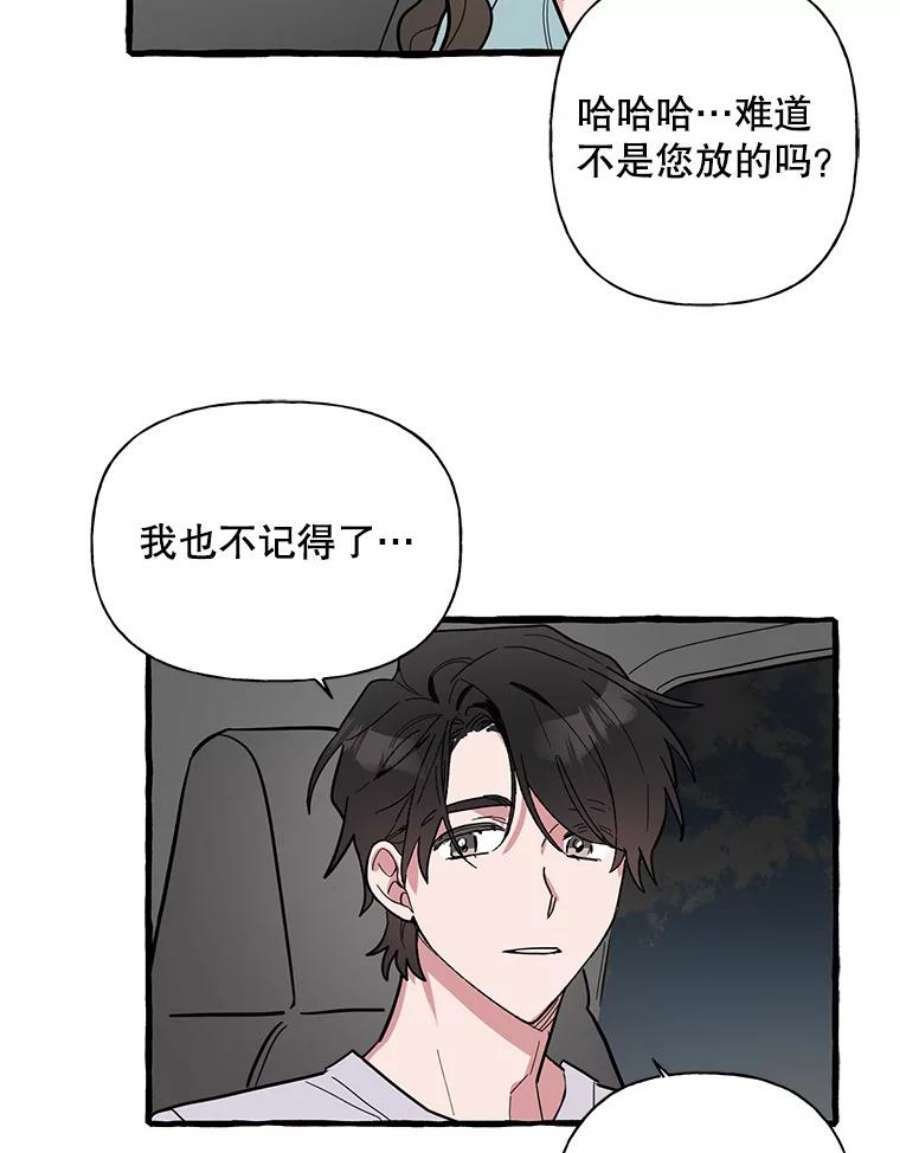 攻略毒舌上司41.内心的决定