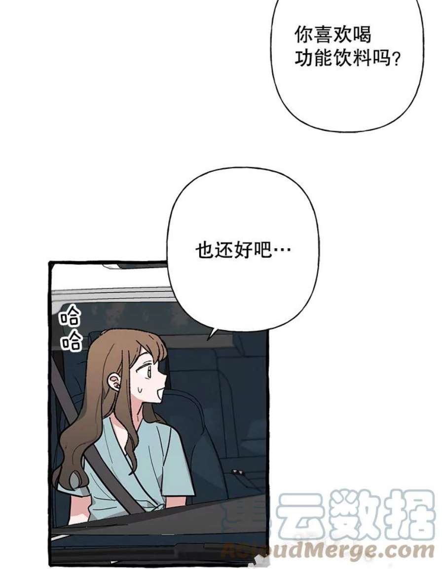 攻略毒舌上司41.内心的决定