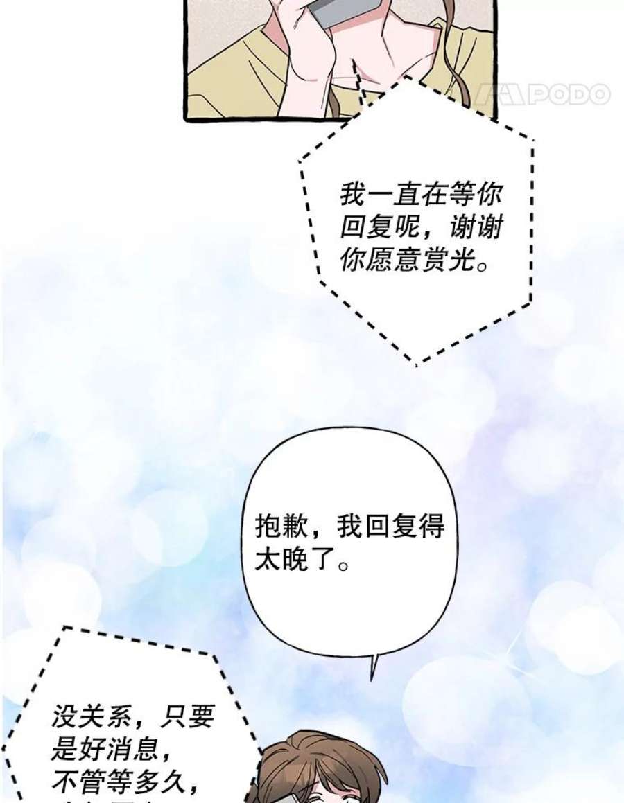 攻略毒舌上司41.内心的决定